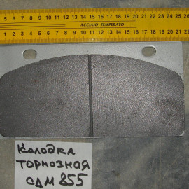 Колодка тормозная CDM 855