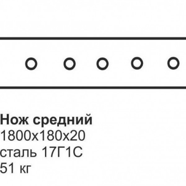 Нож переднего отвала грейдера ГС-18.07,25.09, средний 225.07.04.00.005