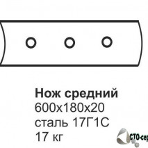Нож переднего отвала грейдера ГС-18.07,25.09, средний 225.21.00.00.008