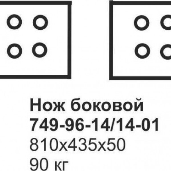 Нож отвала бульдозера ДЭТ-250, боковой 749-96-14/14-01