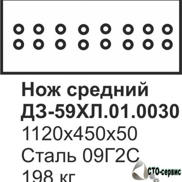 Нож отвала бульдозера ДЭТ-250, средний ДЗ-59ХЛ.01.0030