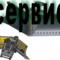 Путепрокладочное оборудование ДЗ-98М1.79.02.000