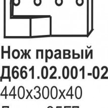 Нож отвала трактора Т-170,Т-130, Б-10,боковой 80-52-111-01(03), Д661.02.001-02/002-02